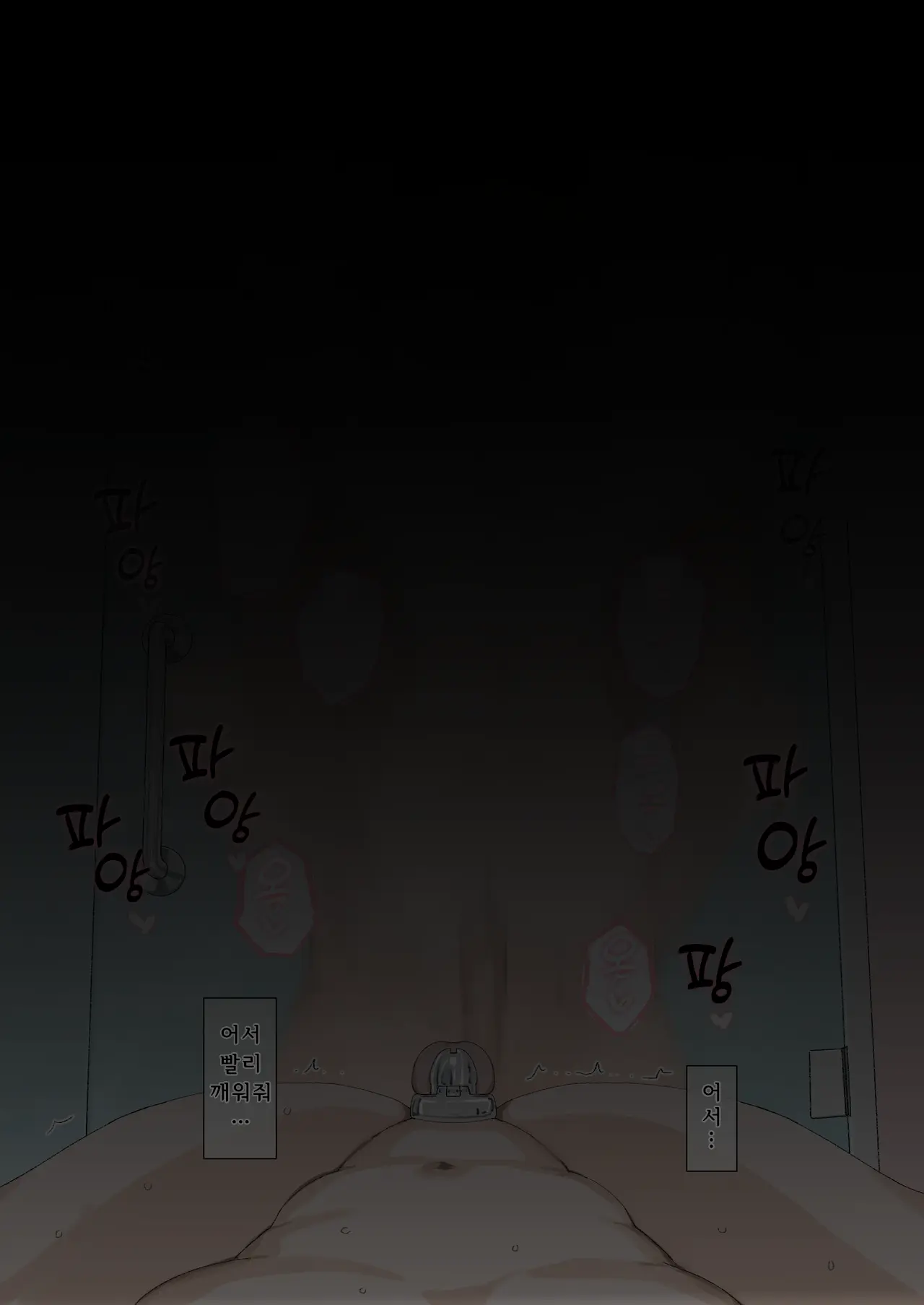 Netorase Irai Toaru Fuufu No Baai | 네토라세 의뢰 어떤 부부의 경우